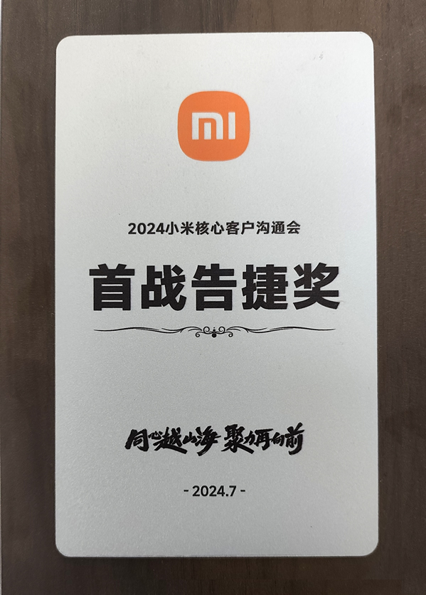 恭喜小米汽車西安市西三環(huán)授權(quán)服務中心榮獲“首戰(zhàn)告捷獎”